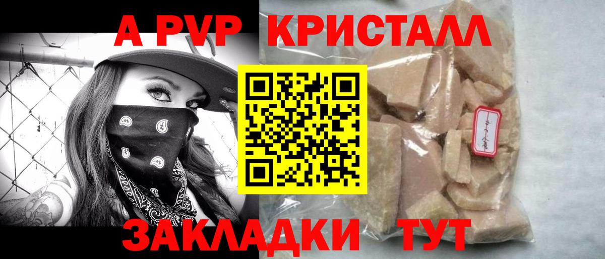 Урюпинск  A-PVP крисы CK  Alfa_PVP мука  купить наркоту  Вход с VPN  Alpha-PVP мука  А ПВП 