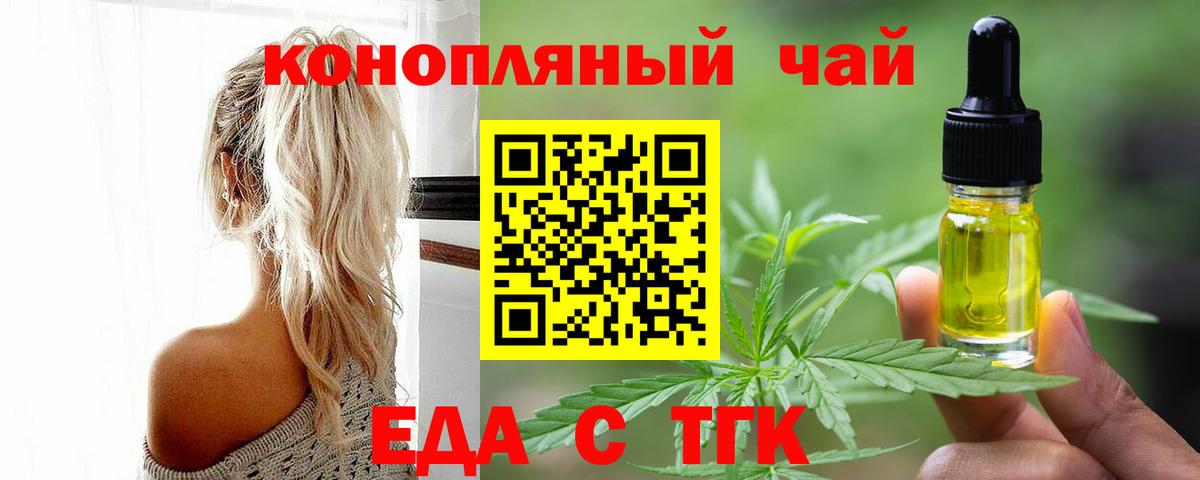 Урюпинск  Cannafood марихуана  Вход с VPN 