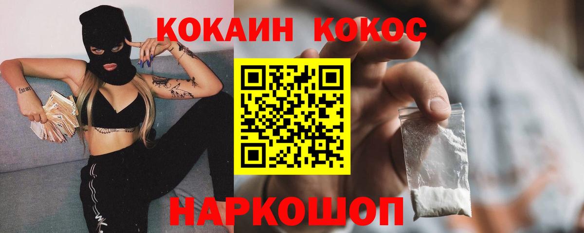 COCAIN  Вход с VPN  COCAIN 99%  Урюпинск  COCAIN Перу 