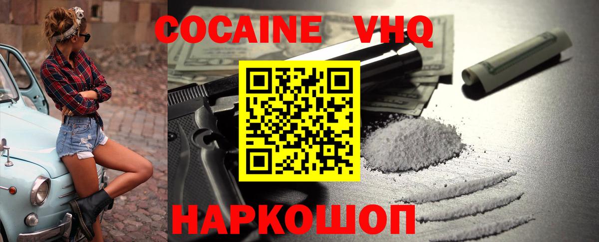 Кокаин FishScale Урюпинск
