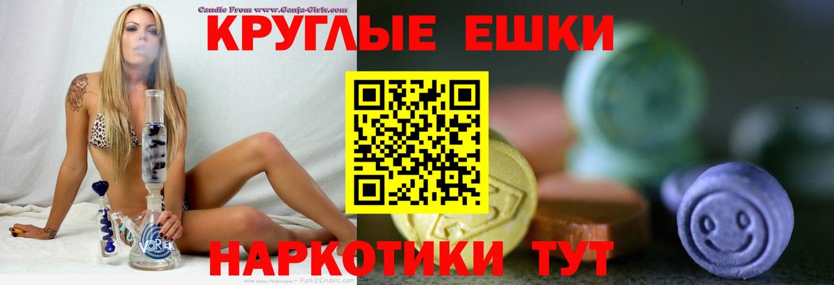 МЕГА ONION  ЭКСТАЗИ  Урюпинск  Вход с VPN  Экстази XTC 