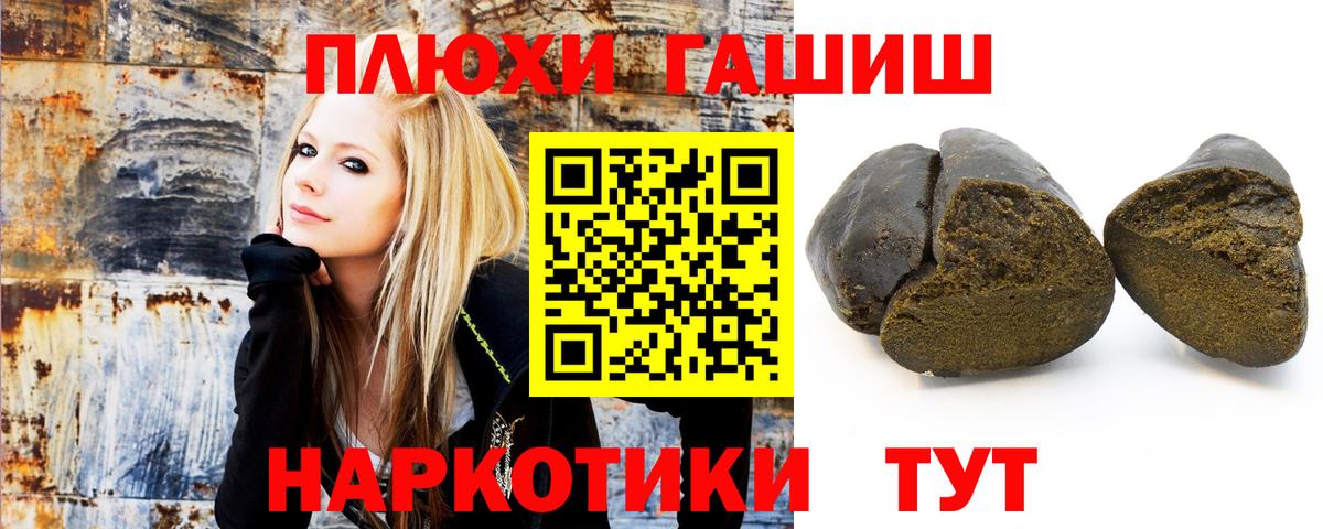 Гашиш  Вход с VPN  закладки  Гашиш Cannabis  Урюпинск 