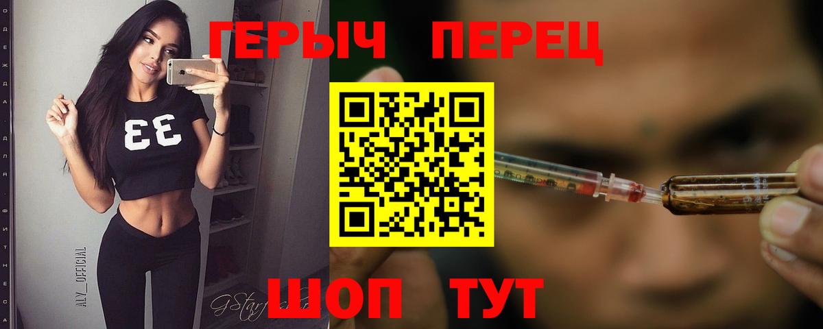 ГЕРОИН афганец Урюпинск