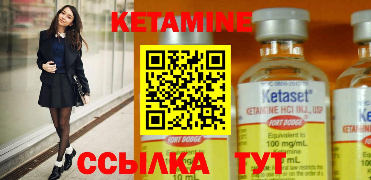 КЕТАМИН ketamine  Вход с VPN  КЕТАМИН VHQ  Урюпинск 