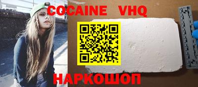 COCAINE Пенза