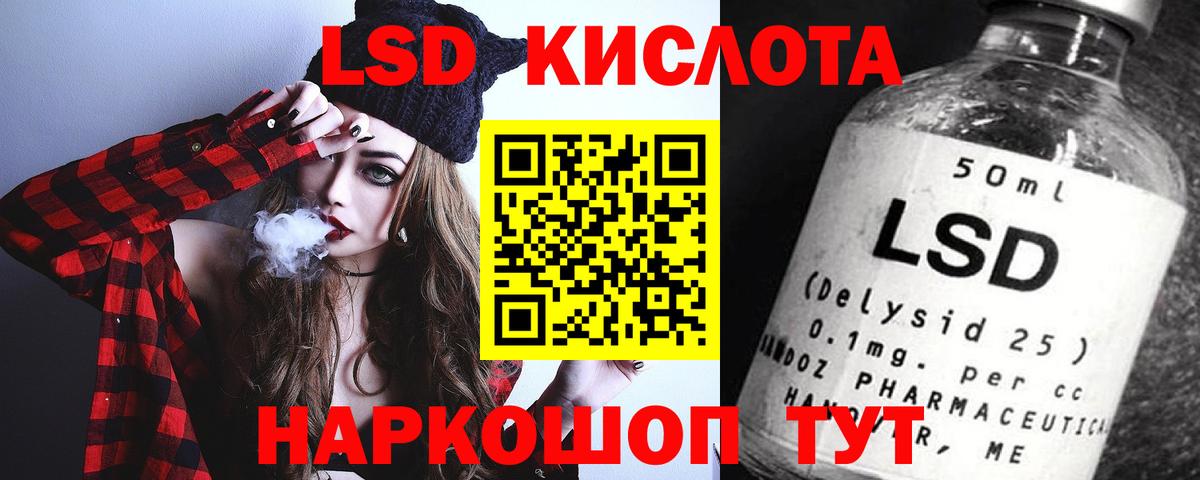 LSD-25 экстази ecstasy Урюпинск