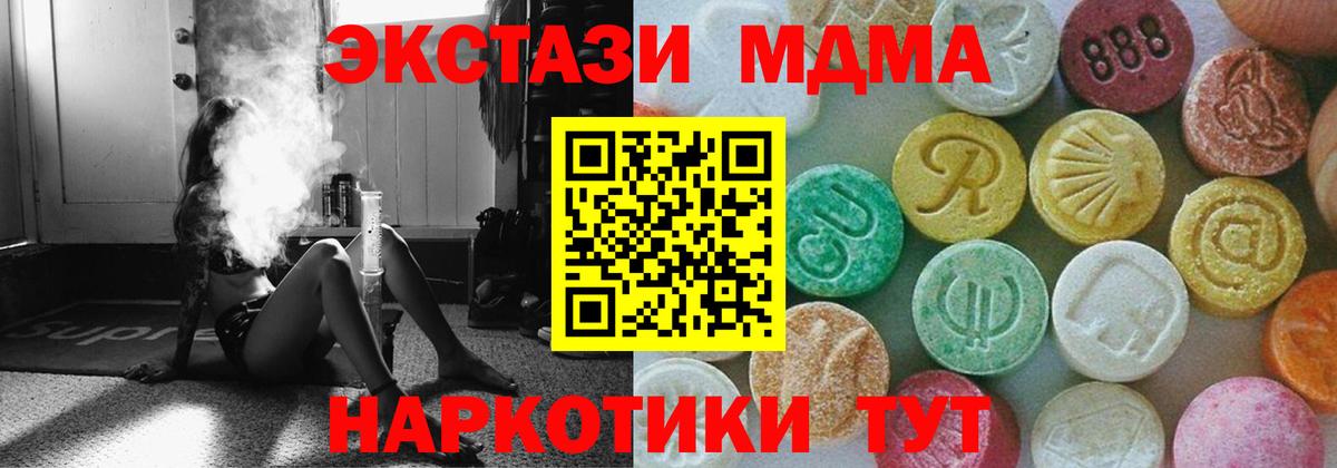 МДМА crystal  МДМА Molly  Вход с VPN  MDMA  Урюпинск 