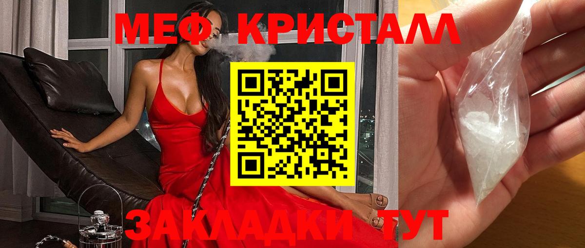 Меф мяу мяу мука Урюпинск