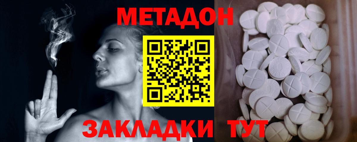 МЕТАДОН белоснежный  Метадон белоснежный  блэк спрут ONION  Урюпинск  Вход с VPN 