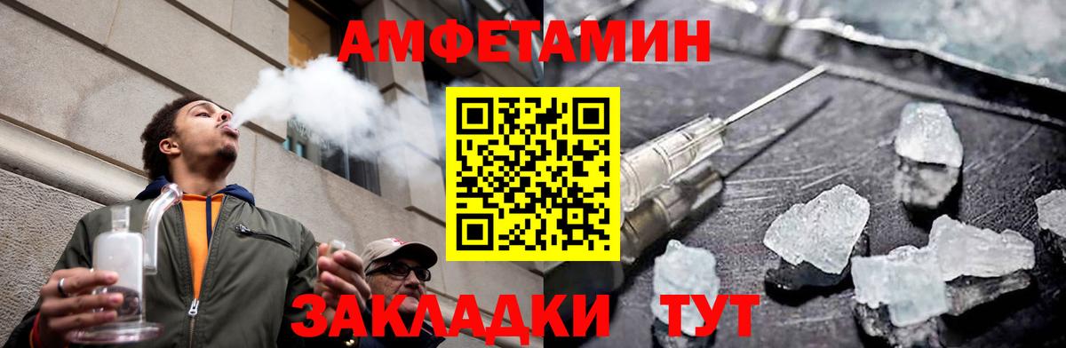 Первитин Methamphetamine Урюпинск