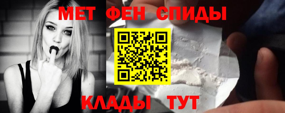 Первитин витя  МЕТАМФЕТАМИН  Урюпинск  Вход с VPN  Первитин витя 