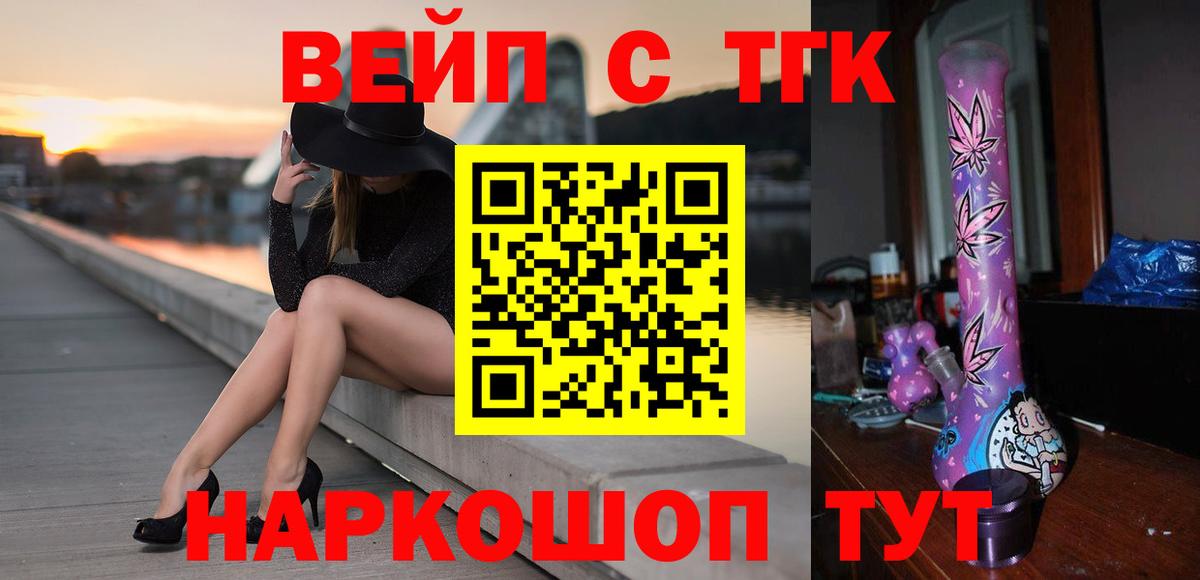 Дистиллят ТГК гашишное масло Урюпинск
