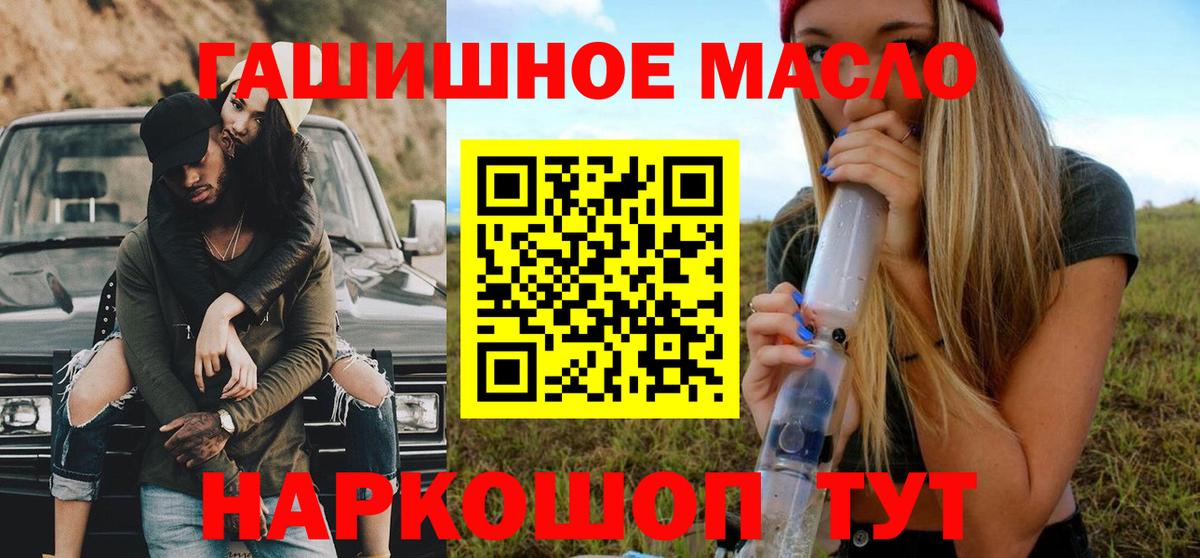 купить закладку  ТГК THC oil  Урюпинск  Вход с VPN  ТГК концентрат 