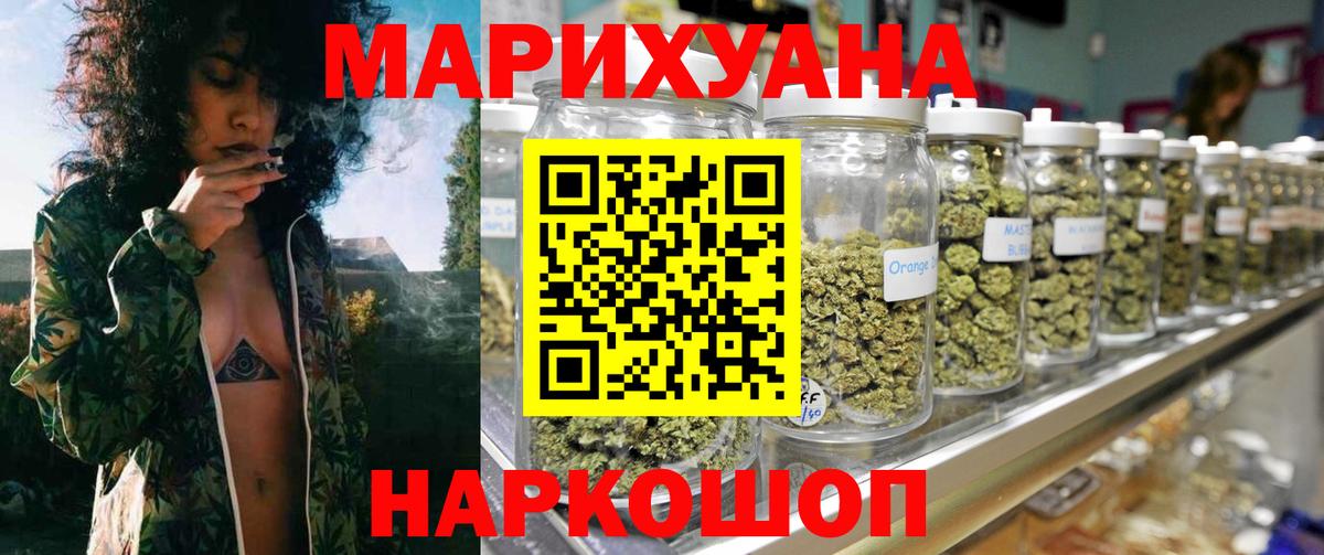Конопля Amnesia  Вход с VPN  Марихуана OG Kush  Урюпинск  Каннабис конопля 